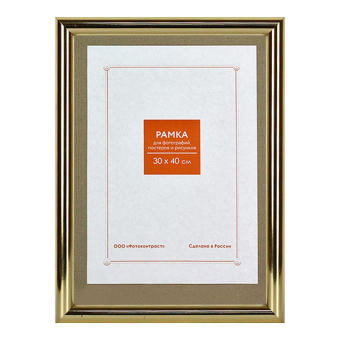 Фоторамка 30x40 Пластик RP  111 золото 1