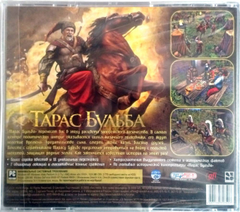ТАРАС БУЛЬБА PC - DVD 2