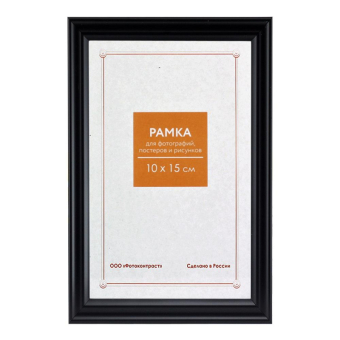 Фоторамка 10x15 Пластик RP 1689 черный 1