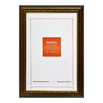 Фоторамка 21x30 Пластик RP  780 бронза 1