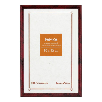 Фоторамка 10x15 Пластик RP  183 яшма 1
