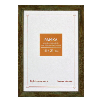 Фоторамка 15x21 Пластик RP 1450 старое золото 1