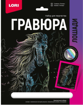 Гр-691 Гравюра Лошади 