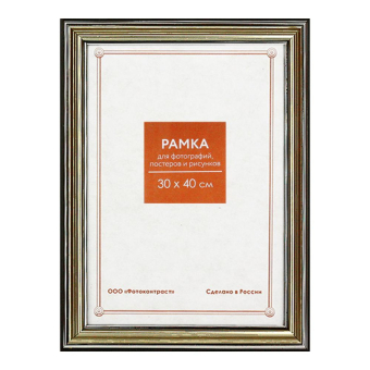 Фоторамка 30x40 Пластик RP  290 серебро 1