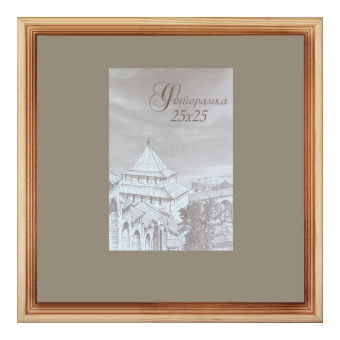 Фоторамка 25x25 Сосна 1