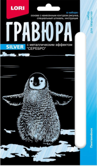 Гр-698 Гравюра малая Детёныши 