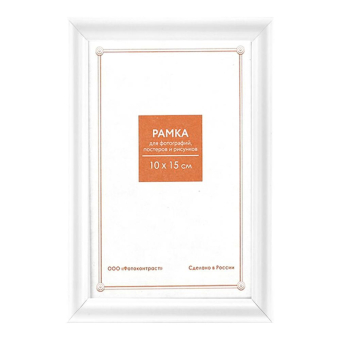 Фоторамка 10x15 Пластик RP 1681 белая 1