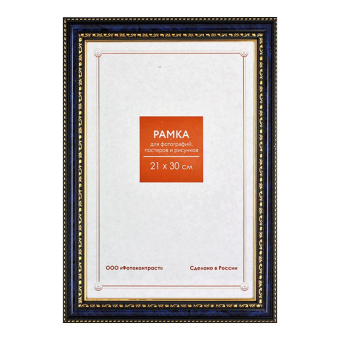 Фоторамка 21x30 Пластик RP  784 бирюза 1