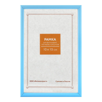 Фоторамка 10x15 Пластик RP  101 голубая 1
