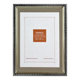 Фоторамка 30x40 Пластик RP  990 серебро 1