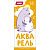 Ааф-004 Акварель Funny Friends, 14 цветов, без кисти