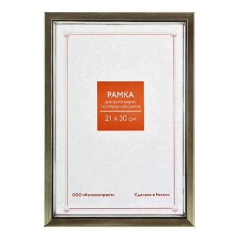Фоторамка 21x30 Пластик RP  690 серебро 1
