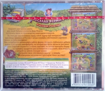 ВЕСЕЛАЯ ФЕРМА 3 РУССКАЯ РУЛЕТКА - JEWEL БУКА 2