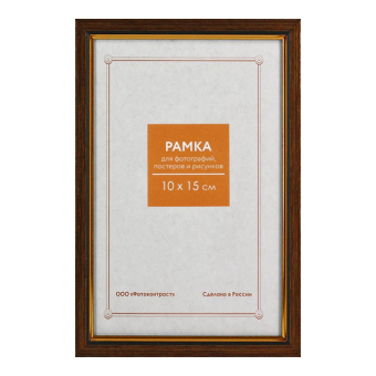 Фоторамка 10x15 Пластик RP  680 бронза 1