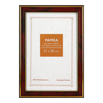 Фоторамка 21x30 Пластик RP  283 яшма 1