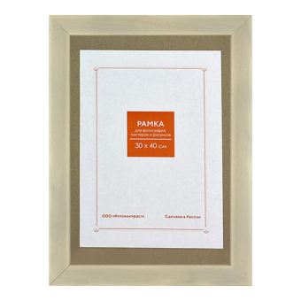 Фоторамка 30x40 Пластик RP 1023 береза 1