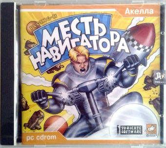 МЕСТЬ НАВИГАТОРА - JEWEL 1