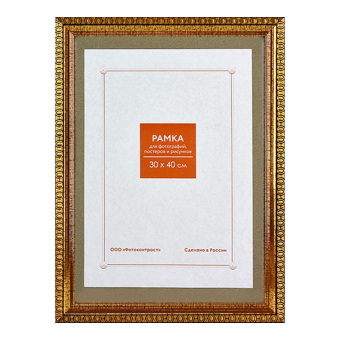 Фоторамка 30x40 Пластик RP  996/986 золото 1