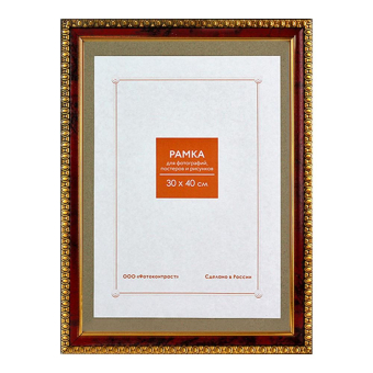 Фоторамка 30x40 Пластик RP  983 яшма 1