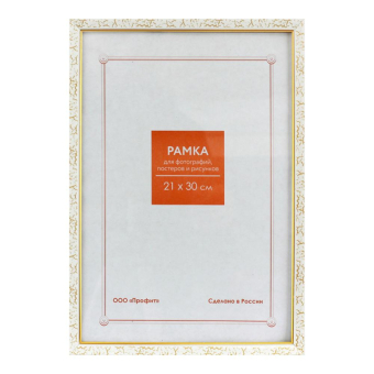 Фоторамка 21x30 Пластик RP 1521 молоко 1