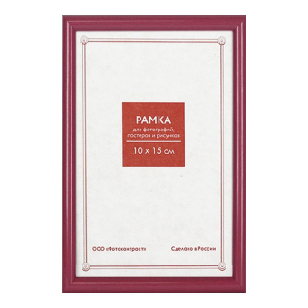 Фоторамка 10x15 Пластик RP 133 розовый 1