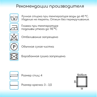 Великолепная (30% ангора + 70% высокообъёмный акрил) 100гр. 300м №083 рапсодия 3