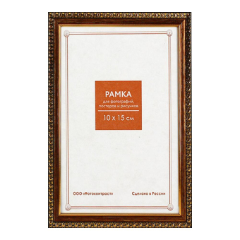 Фоторамка 10x15 Пластик RP  980 бронза 1