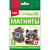 ПзГ-013 Магниты из гипса "Забавные енотики"