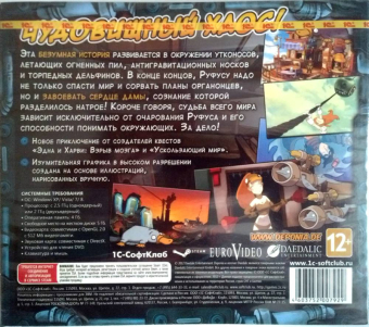 ДЕПОНИЯ 2 ВЗРЫВНОЕ ПРИКЛЮЧЕНИЕ PC - DVD 1C 2