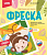 Кп-078 Фреска. Картина из песка "Обезьянка"