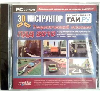 3D-ИНСТРУКТОР. ТЕОРЕТИЧЕСКИЙ ЭКЗАМЕН ПДД 2010 - JEWEL 1