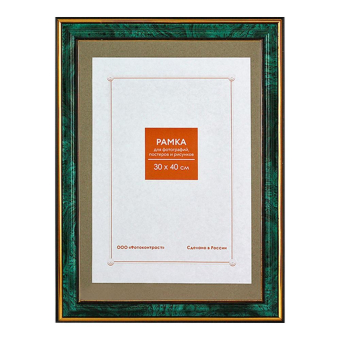 Фоторамка 30x40 Пластик RP  285 малахит 1
