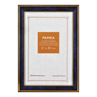 Фоторамка 21x30 Пластик RP  284 бирюза 1