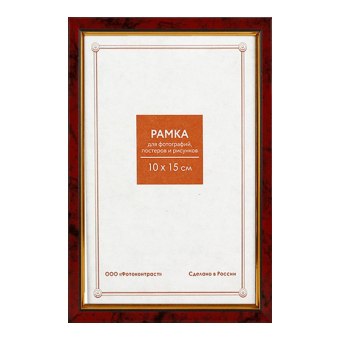 Фоторамка 10x15 Пластик RP  683 яшма 1