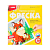 Кп-054 Фреска. Картина из песка "Лисичка с ромашками"