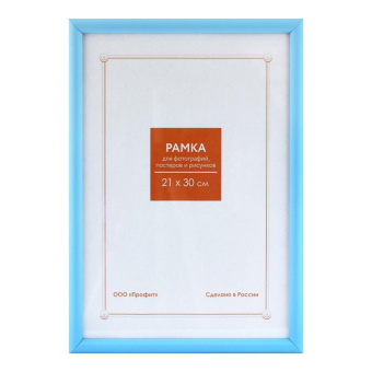 Фоторамка 21x30 Пластик RP  101 голубая 1
