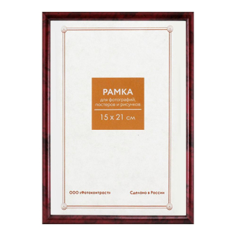 Фоторамка 15x21 Пластик RP  183 яшма 1