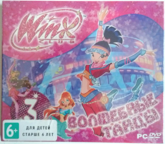 WINX CLUB ВОЛШЕБНЫЕ ТАНЦЫ PC - DVD 1