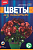 Цв-013 Цветы из пайеток "Розы"
