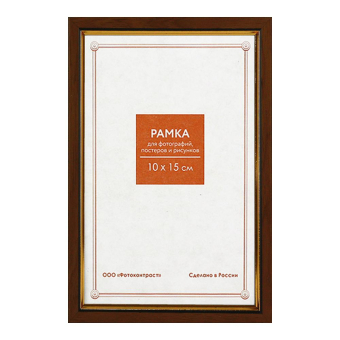 Фоторамка 10x15 Пластик RP  686 ольха 1