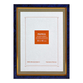 Фоторамка 30x40 Пластик RP  684 бирюза 1