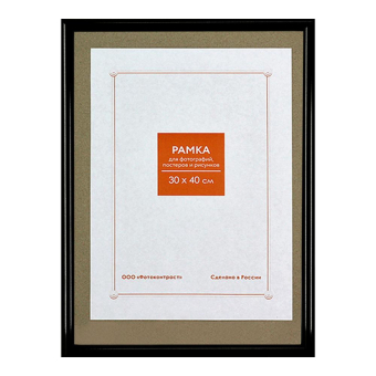Фоторамка 30x40 Пластик RP  189 черный 1