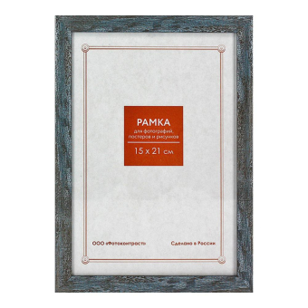 Фоторамка 15x21 Пластик RP 1451 старое серебро 1