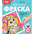Кп-053 Фреска. Картина из песка "Зайка"