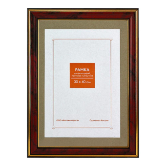 Фоторамка 30x40 Пластик RP  283 яшма 1