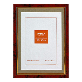 Фоторамка 30x40 Пластик RP  683 яшма 1