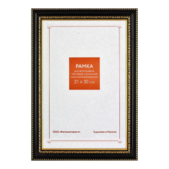 Фоторамка 21x30 Пластик RP  789 черная 1