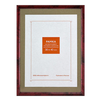 Фоторамка 30x40 Пластик RP  183 яшма 1