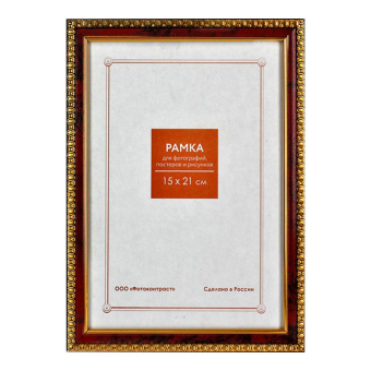 Фоторамка 15x21 Пластик RP  983 яшма 1