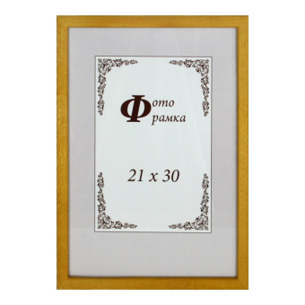 Фоторамка 21x30 Сосна С14 077 жёлтый 1